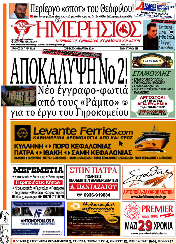 Ημερήσιος