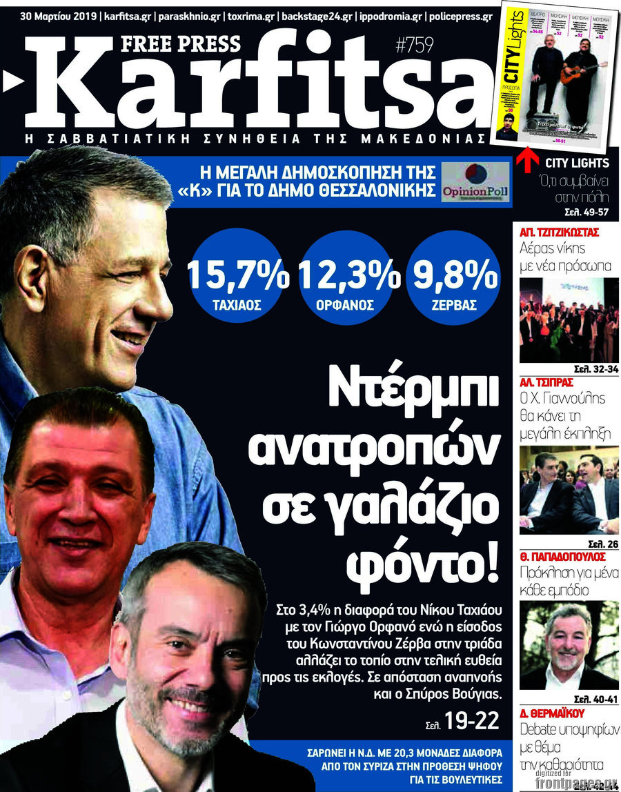 Karfitsa