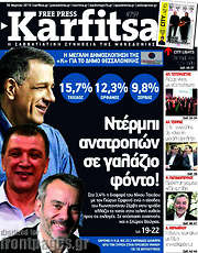 /Karfitsa