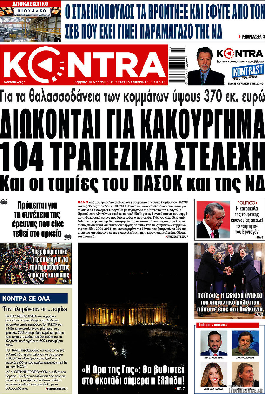 Kontra News
