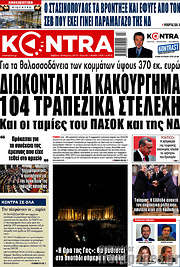 /Kontra News