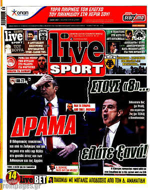 Πρωτοσέλιδο εφημερίδας Live Sport - protoselida