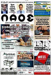 /Λαός