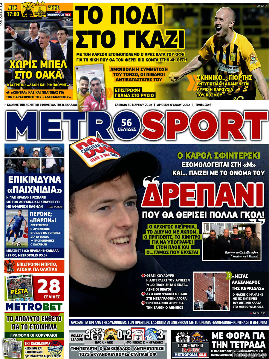 MetroSport