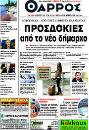 /Θάρρος