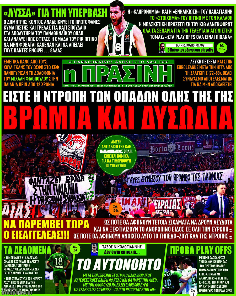 Η Πράσινη