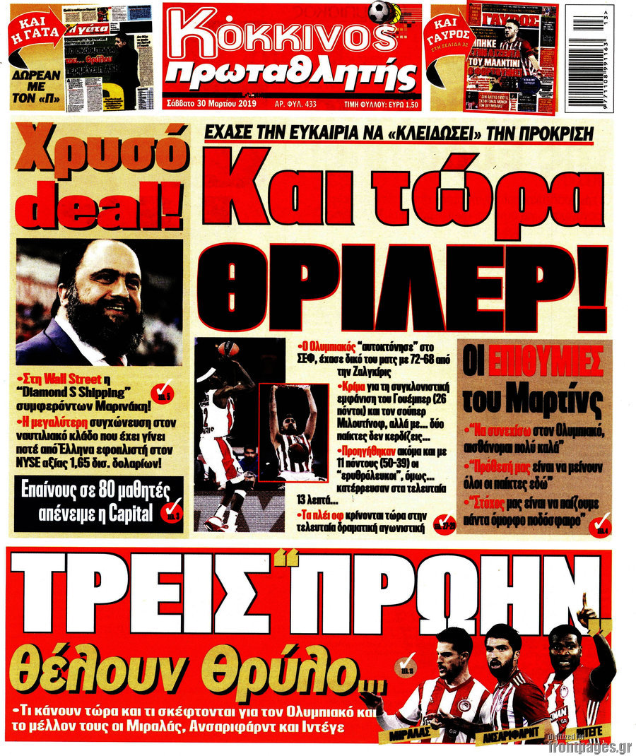 Πρωταθλητής
