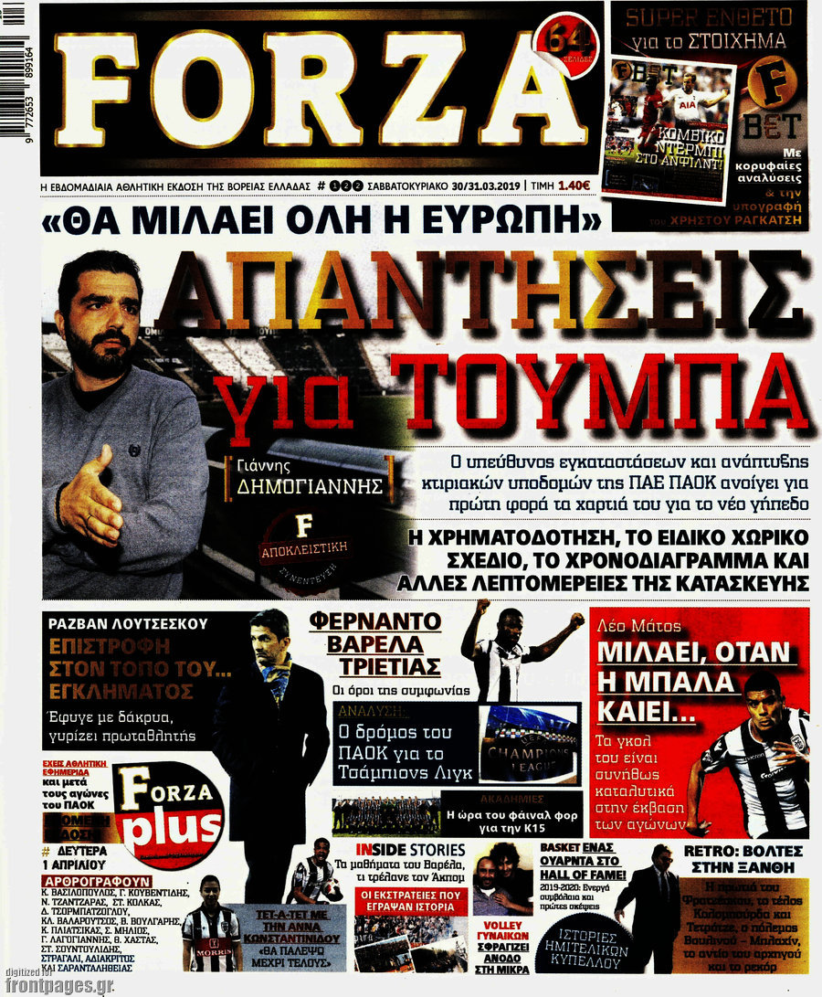 Forza