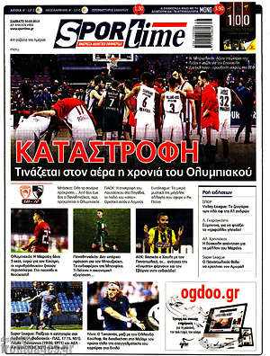 Πρωτοσέλιδο εφημερίδας SporTime - protoselida