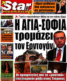 Εφημερίδα Star press