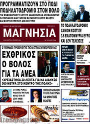 /Μαγνησία