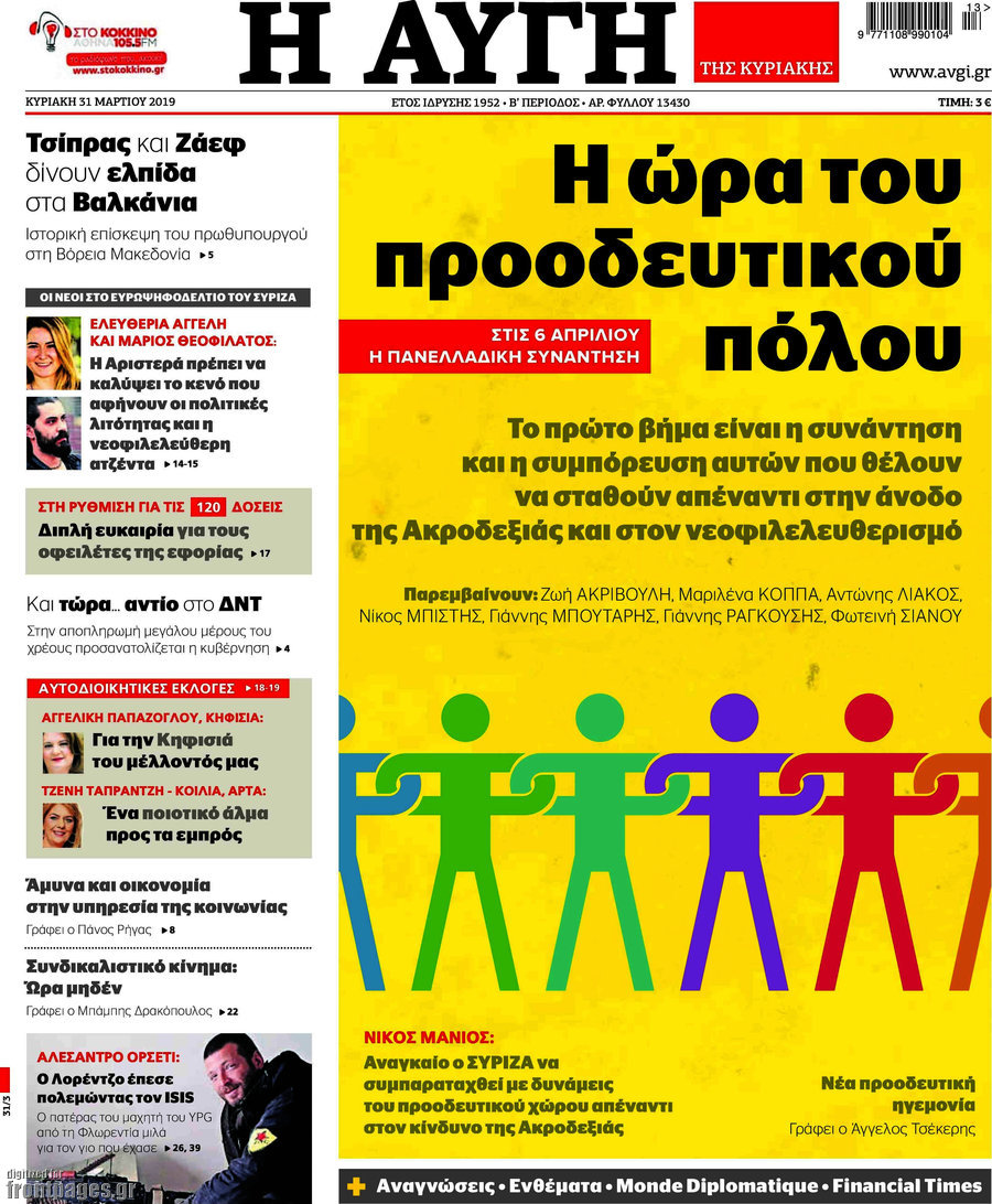 Αυγή