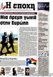 /Εποχή