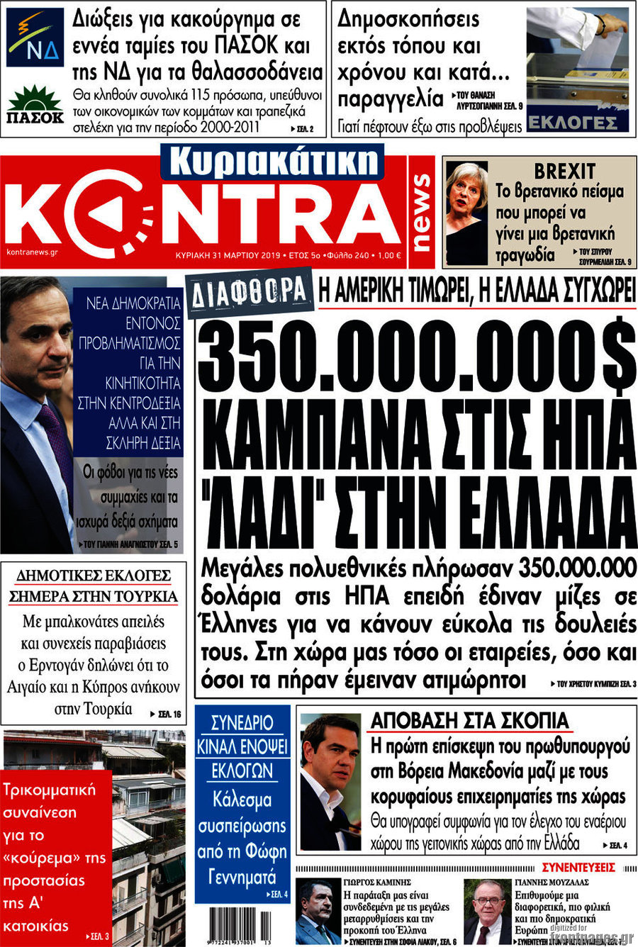 Kontra News