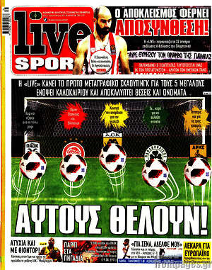 Πρωτοσέλιδο εφημερίδας Live Sport - protoselida