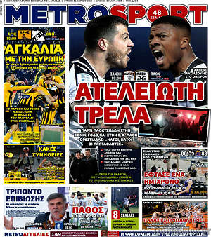 Πρωτοσέλιδο εφημερίδας MetroSport - protoselida