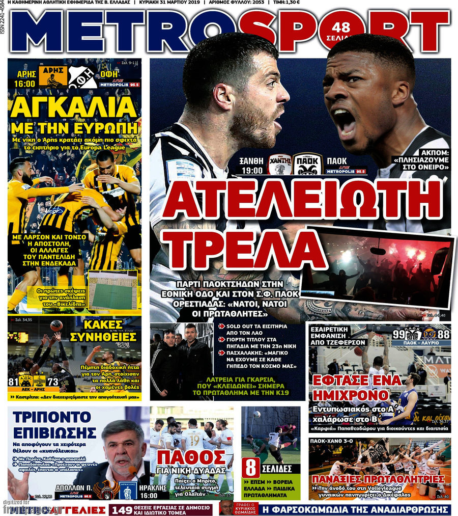 MetroSport