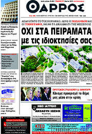 /Θάρρος