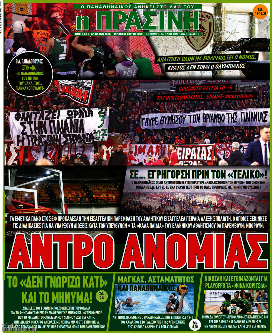 Η Πράσινη