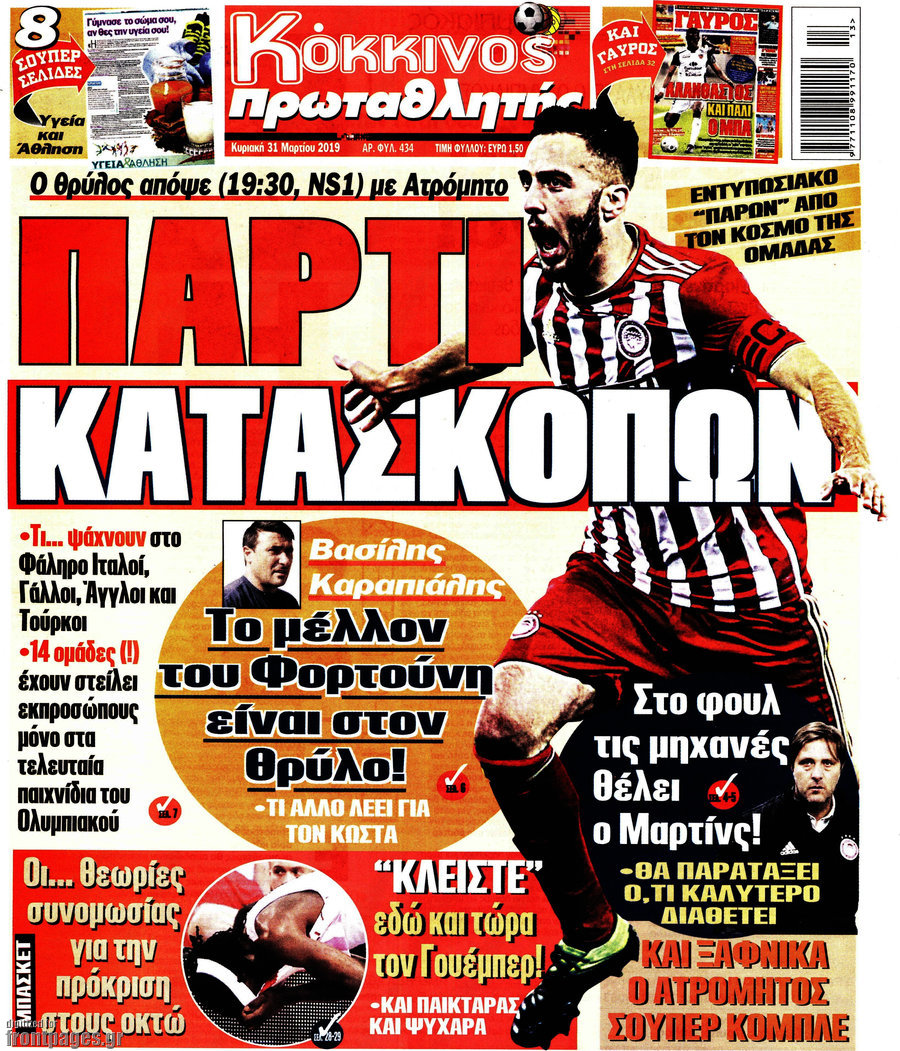 Πρωταθλητής
