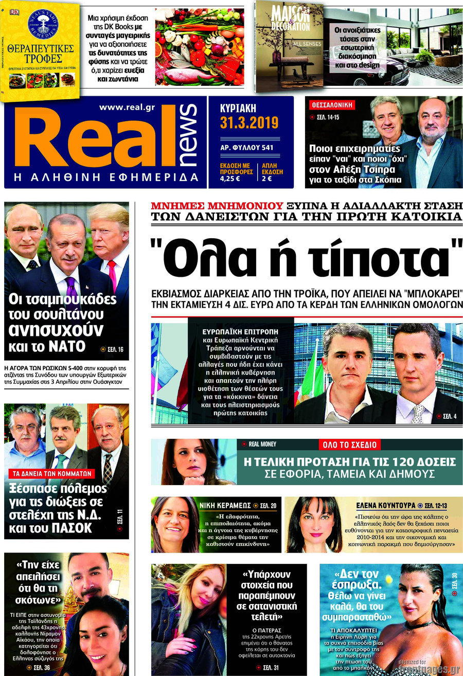 Real News