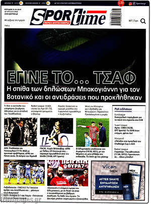 Πρωτοσέλιδο εφημερίδας SporTime - protoselida