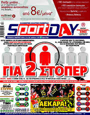 /Sport Day