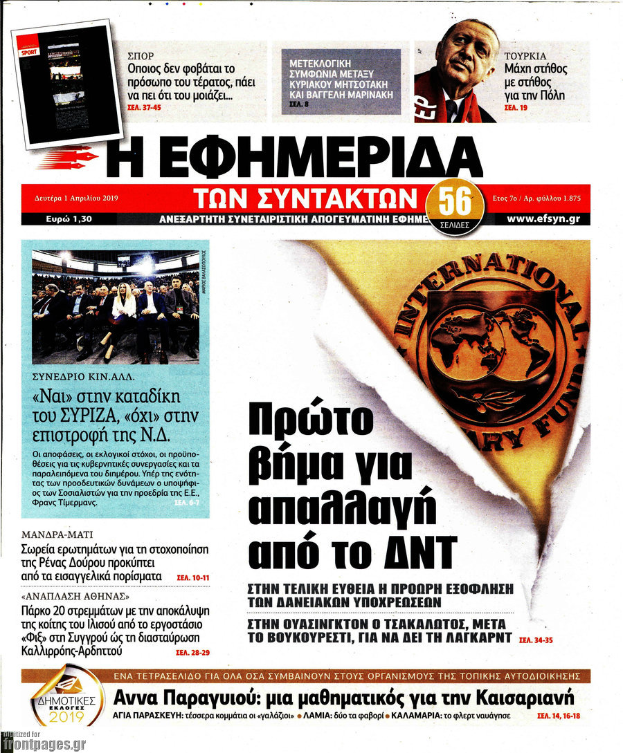 ΠεÏημεÏίδα ÏÏν ÏÏ
νÏακÏÏν