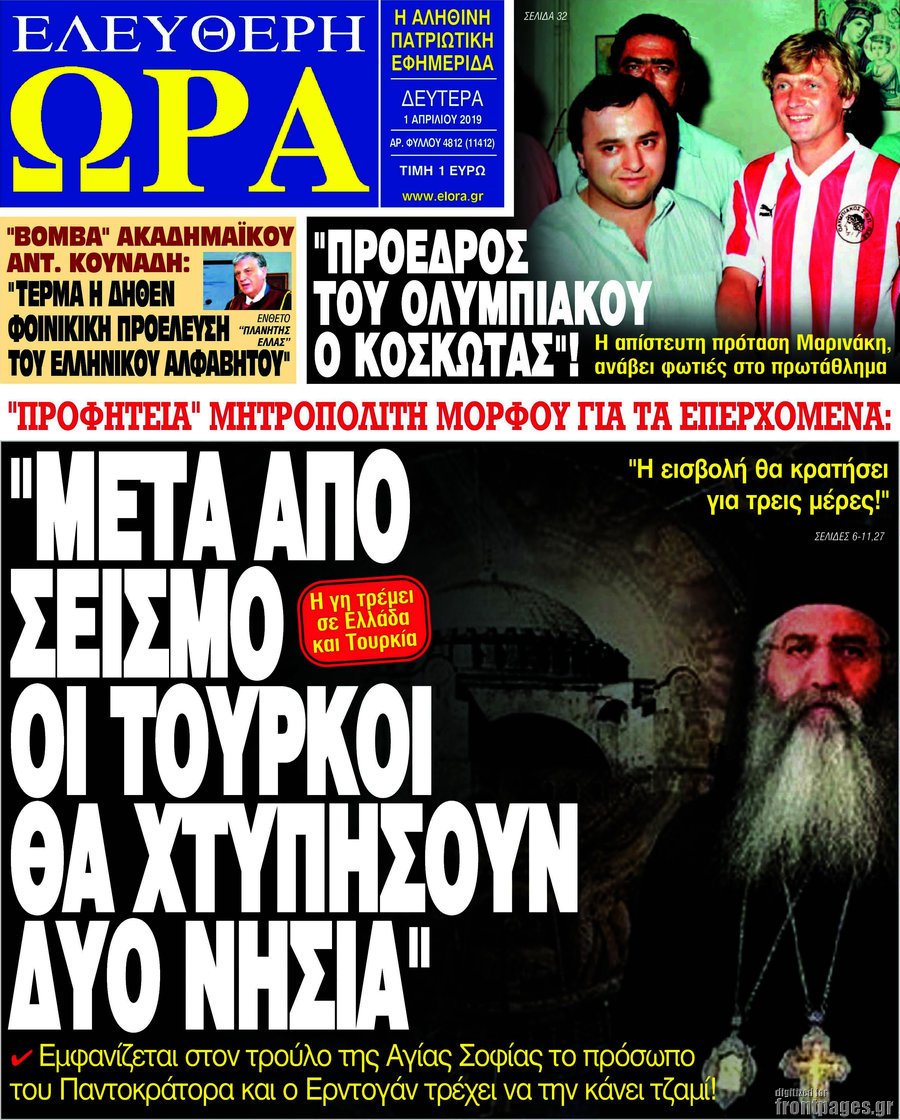 Ελεύθερη ώρα