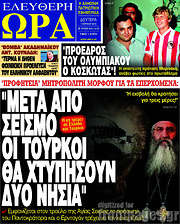 /Ελεύθερη ώρα