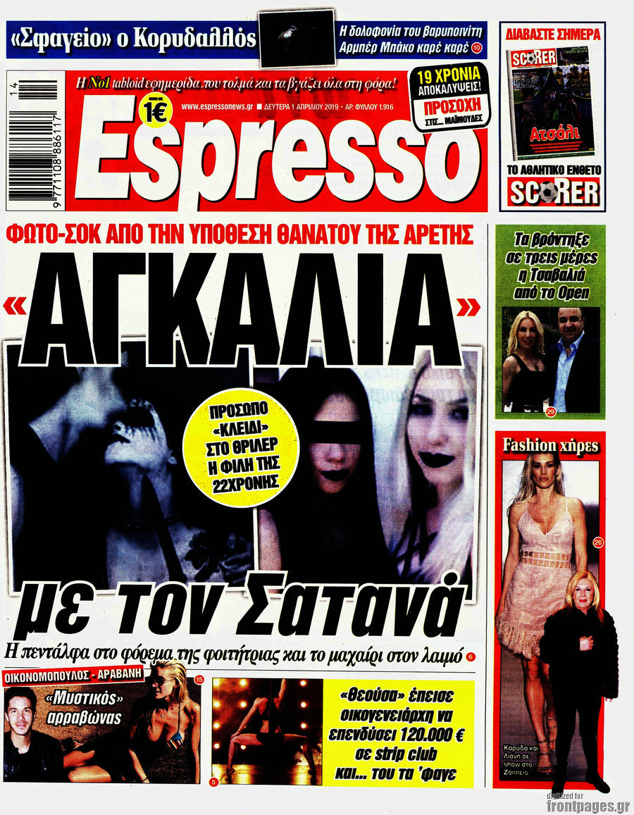 Espresso