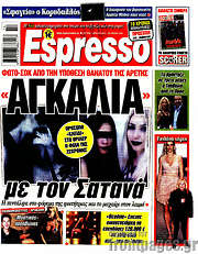 /Espresso