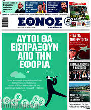 /Έθνος