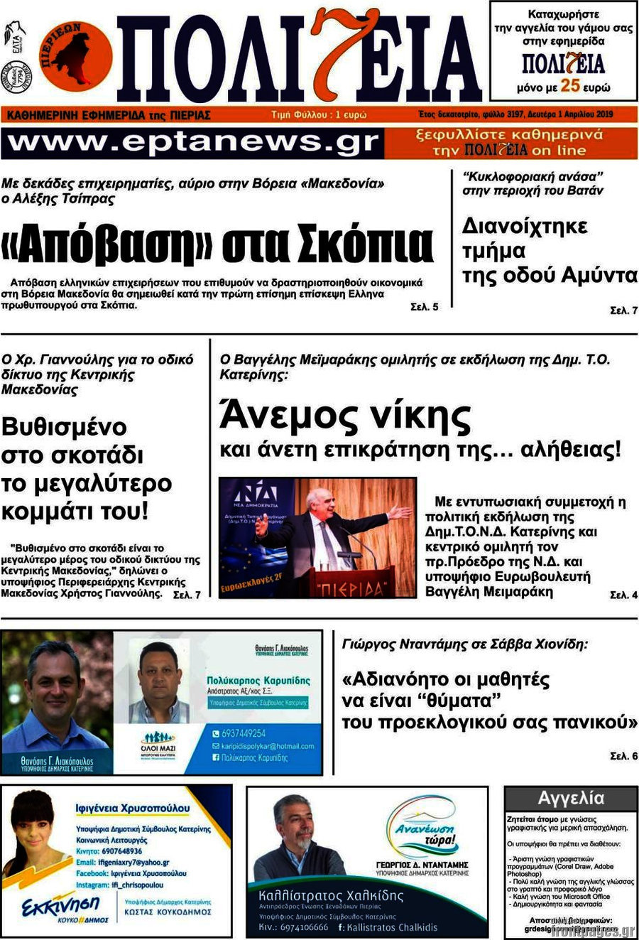 Πολιτεία