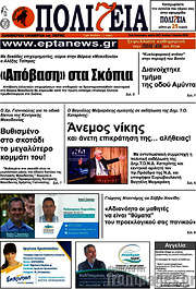 /Πολιτεία
