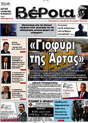 /Βέροια