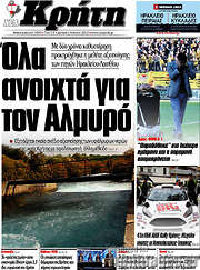 /Νέα Κρήτη