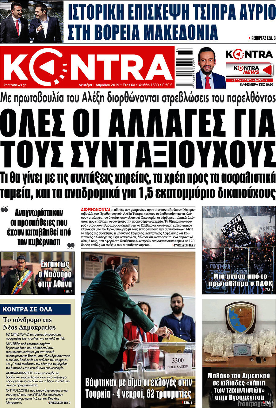 Kontra News