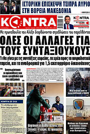 /Kontra News