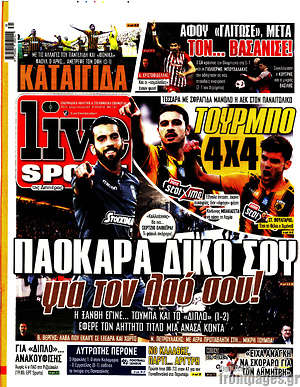 Πρωτοσέλιδο εφημερίδας Live Sport - protoselida