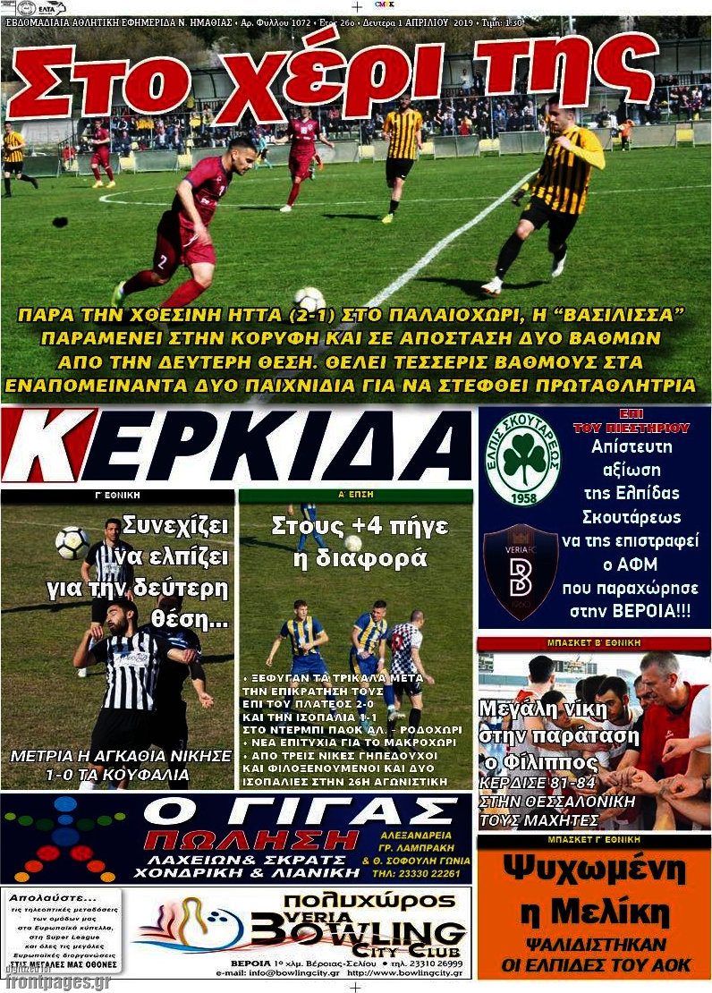 Κερκίδα