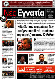 /Νέα Εγνατία