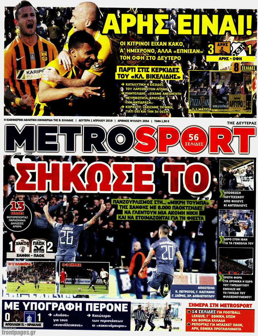 MetroSport