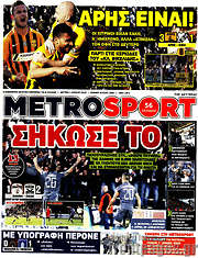 /MetroSport