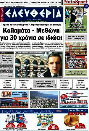 Ελευθερία