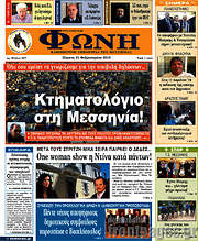 /Φωνή
