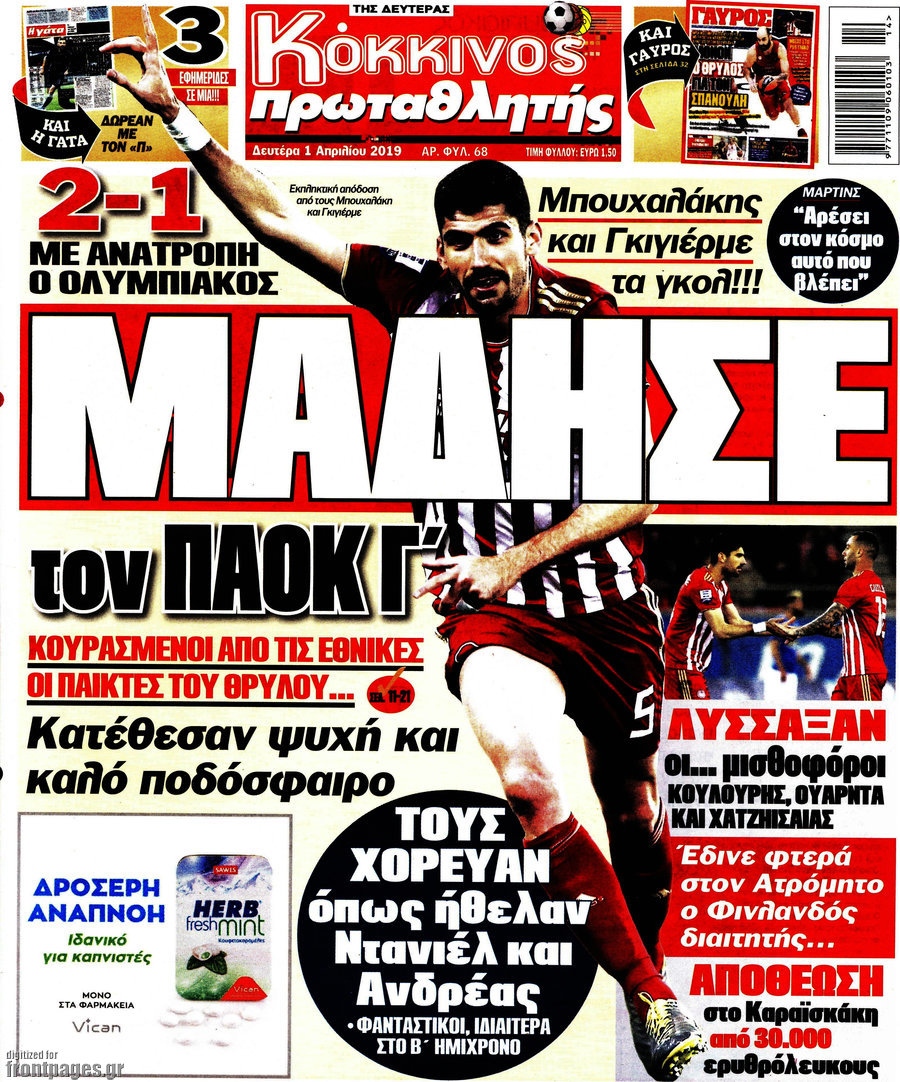 Πρωταθλητής