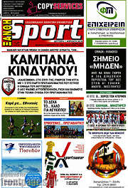 /Ξάνθη Sport