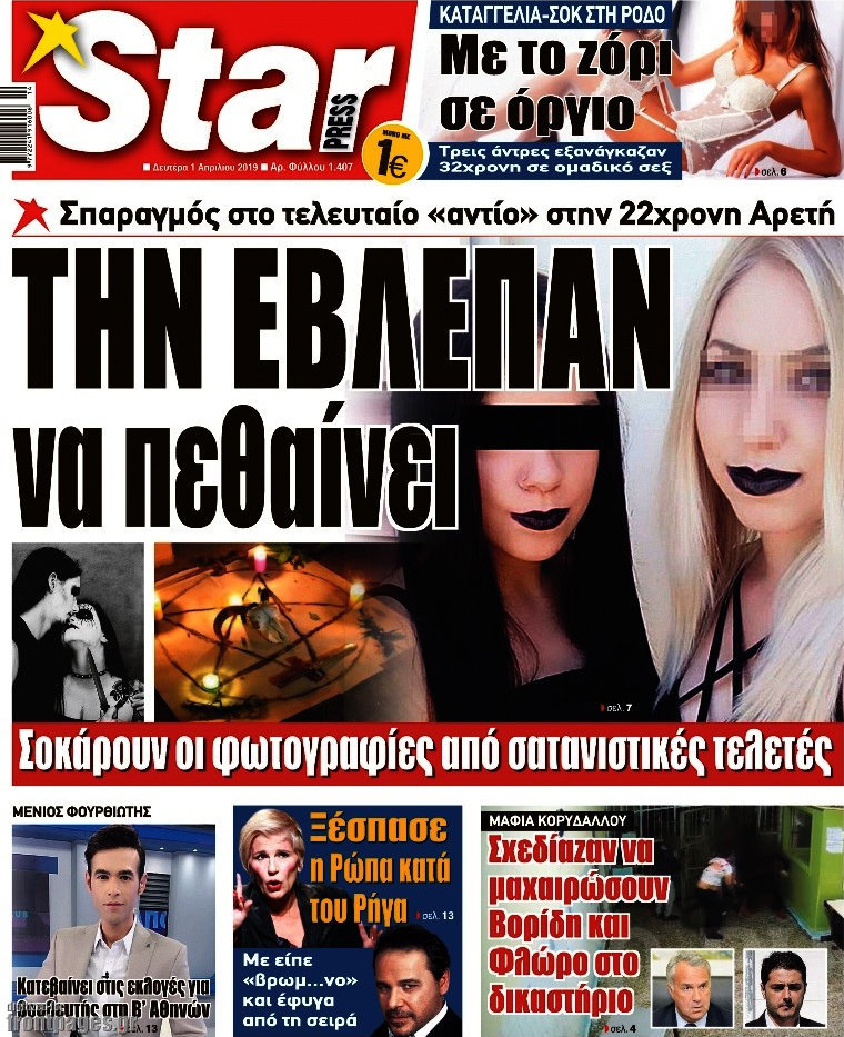 Star press