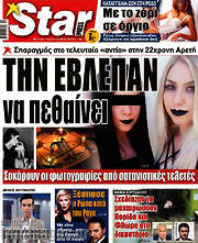/Star press